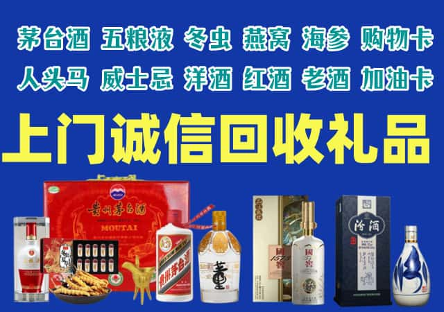 成都市武侯区烟酒回收店